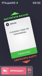 JoyBox – игры для компании 1.4.0. Скриншот 3