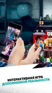 LEGO Hidden Side 3.5.4. Скриншот 2