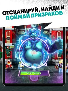 LEGO Hidden Side 3.5.4. Скриншот 10