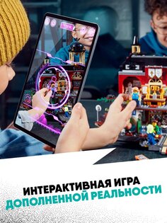 LEGO Hidden Side 3.5.4. Скриншот 16
