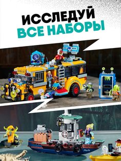 LEGO Hidden Side 3.5.4. Скриншот 19