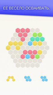 Hex FRVR 3.19.88. Скриншот 2