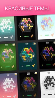 Hex FRVR 3.19.88. Скриншот 3