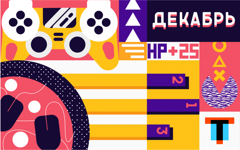 Лучшие игры декабря для ПК и PS4