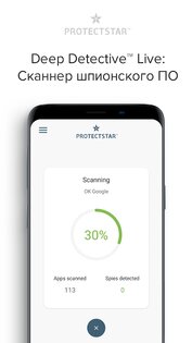 Microphone Blocker 6.4.1. Скриншот 3
