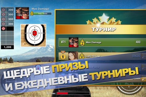 Range Master 2.2.7. Скриншот 5