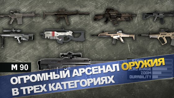 Range Master 2.2.7. Скриншот 7
