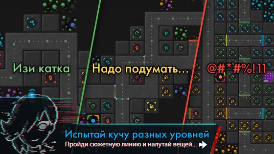 Infinitode 2 R.1.9.2. Скриншот 3