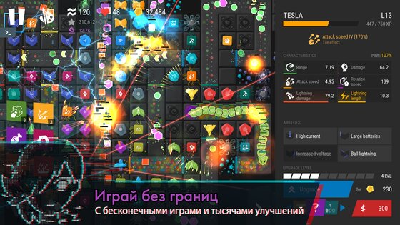 Infinitode 2 R.1.9.2. Скриншот 5