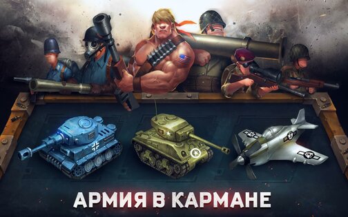 War in Pocket 1.19. Скриншот 7