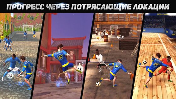SkillTwins2 1.8.6. Скриншот 3