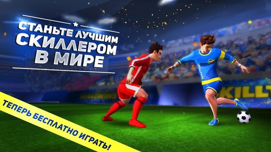 SkillTwins2 1.8.6. Скриншот 11