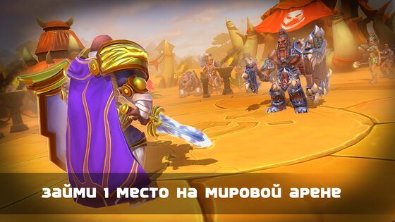 Dragon Champions 1.5.98. Скриншот 3