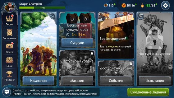 Dragon Champions 1.5.98. Скриншот 8