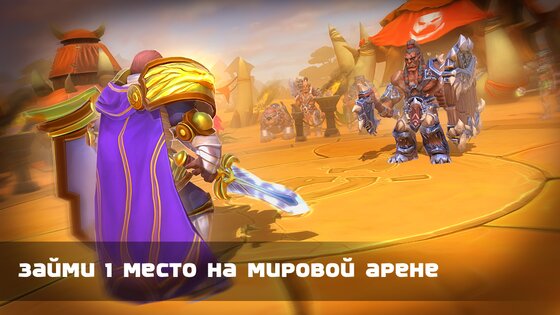 Dragon Champions 1.5.98. Скриншот 19