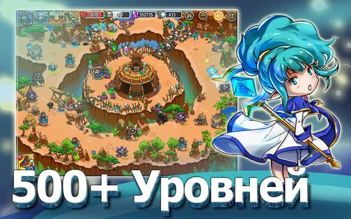 Crazy Defense 4.2.0. Скриншот 1