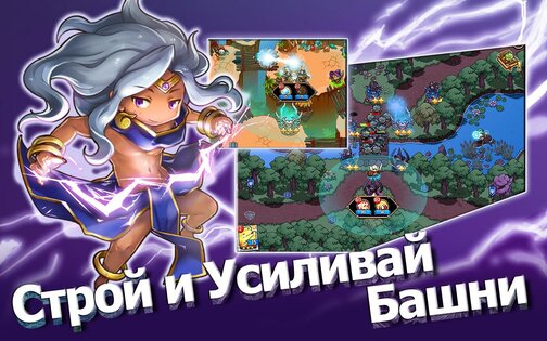 Crazy Defense 4.2.0. Скриншот 2
