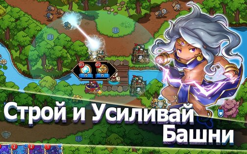 Crazy Defense 4.2.0. Скриншот 10
