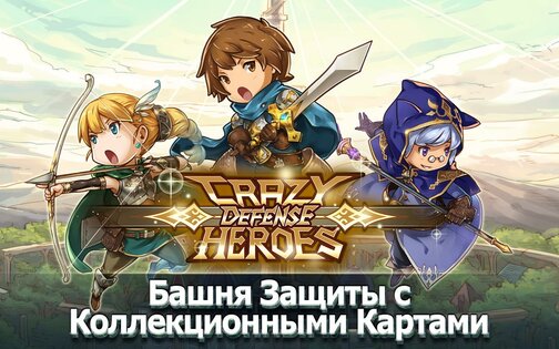 Crazy Defense 4.2.0. Скриншот 15