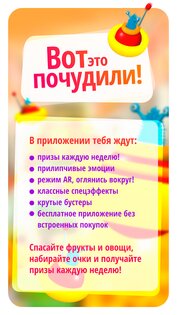 Прилипалы 5 4.1. Скриншот 2
