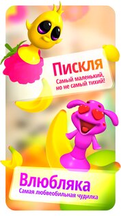 Прилипалы 5 4.1. Скриншот 3