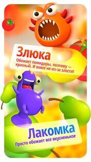 Прилипалы 5 4.1. Скриншот 5