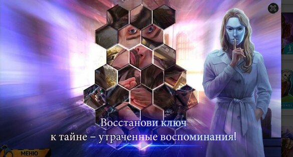 Дело призрака 2 2.3. Скриншот 3