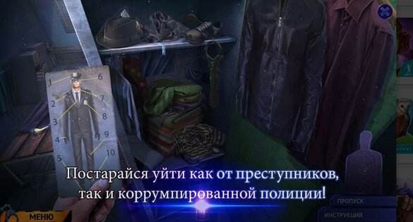 Дело призрака 2 2.3. Скриншот 4