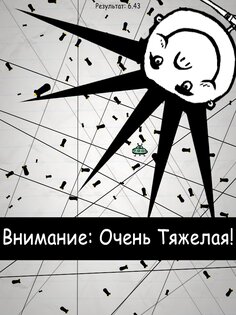 No Humanity 8.6.4. Скриншот 10