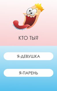Тест насколько ты тупой 34.0. Скриншот 1