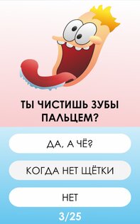 Тест насколько ты тупой 34.0. Скриншот 2