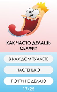 Тест насколько ты тупой 34.0. Скриншот 5