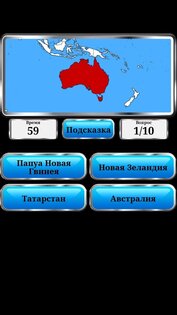 География Мира 1.2.184. Скриншот 2
