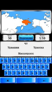 География Мира 1.2.184. Скриншот 5