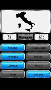 География Мира 1.2.184. Скриншот 20