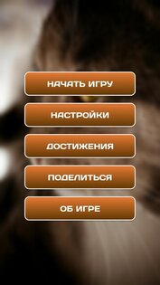 Найди кота 2 1.6.0. Скриншот 2