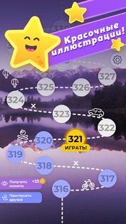Линия Слова: Кроссворды. Составляй слова из букв 0.72.4. Скриншот 6