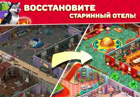 Hotel Blast 1.21.1. Скриншот 1