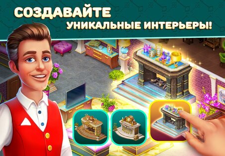 Hotel Blast 1.21.1. Скриншот 2