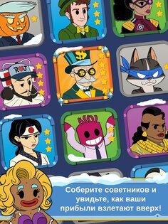 Taps To Riches 3.24. Скриншот 12