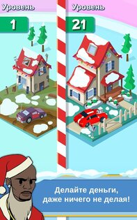 Taps To Riches 3.24. Скриншот 16
