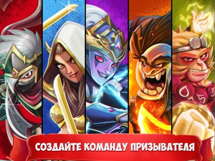 Epic Summoners 1.0.1.330. Скриншот 6