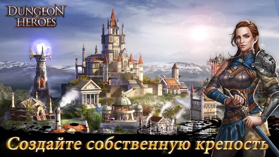 Dungeon & Heroes 1.5.185. Скриншот 4