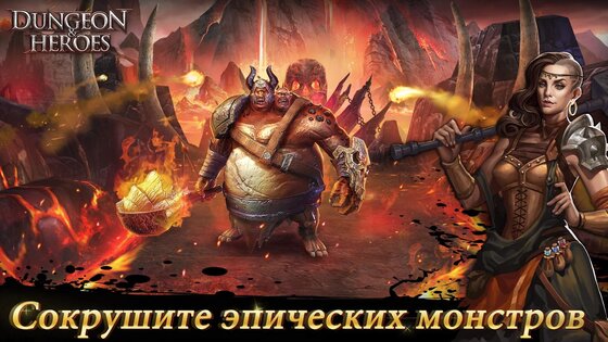 Dungeon & Heroes 1.5.185. Скриншот 11