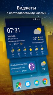 Прогноз погоды на 14 дней 8.7.1. Скриншот 2