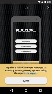 АПОЖ 1.0.1.33. Скриншот 1