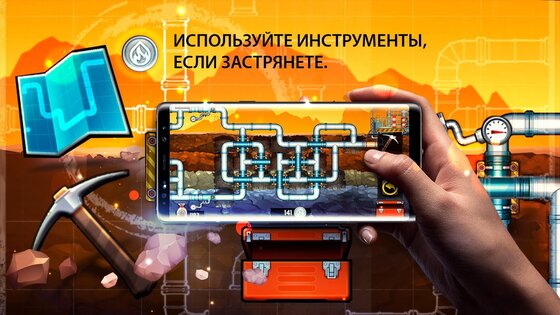 Водопроводчик 3 4.7.0. Скриншот 7