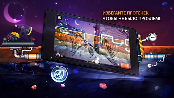 Водопроводчик 3 4.7.0. Скриншот 11