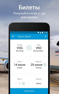 Приложение Победа 3.2.1. Скриншот 2