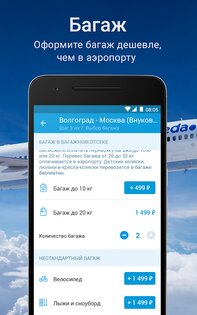 Приложение Победа 3.2.1. Скриншот 4